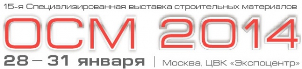 Строительная выставка ОСМ 2014